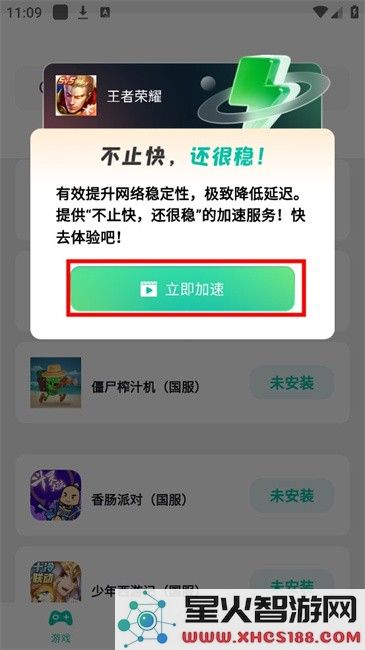 bb手游加速器手机版