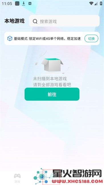 bb手游加速器手机版