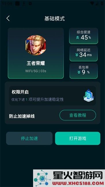 bb手游加速器手机版