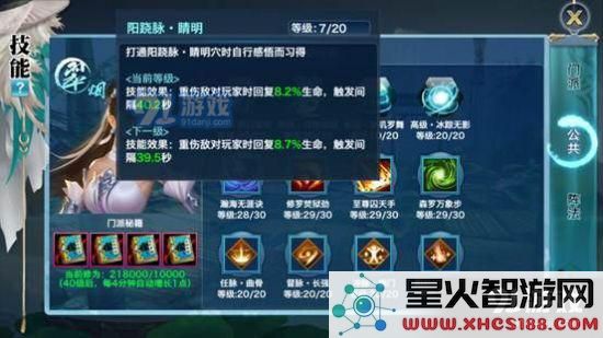 剑侠情缘手游翠烟怎么玩?翠烟玩法攻略图片7