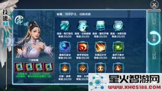 剑侠情缘手游翠烟怎么玩?翠烟玩法攻略图片8