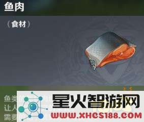 原神蒙德烤鱼在哪里获取