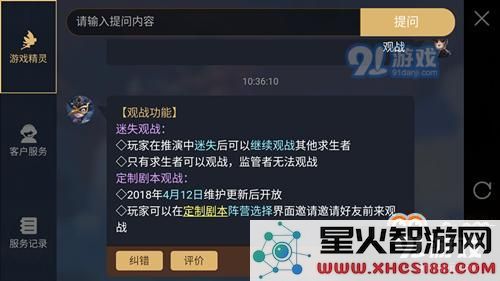 如何在第五人格中实时观战好友的比赛?详细观战好友的技巧与方法分享
