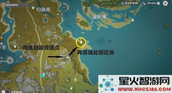 原神特殊宝藏地点