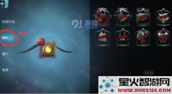 第五人格随从宠物获得及更换方法3