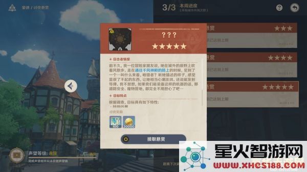 在原神中,隐藏任务是否全部可以通过声望系统来找到和完成呢?