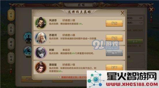 天龙八部手游慕容职业技能详解与推荐 指点攻略全面解析
