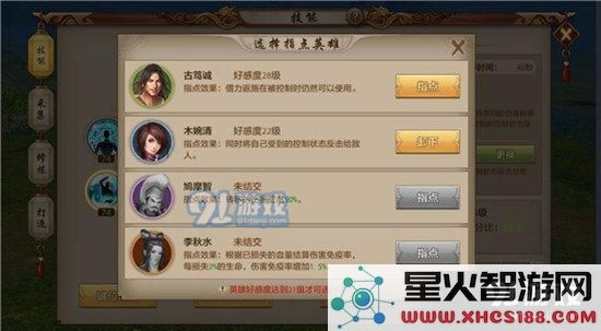 天龙八部手游慕容技能指点推荐 慕容技能指点攻略
