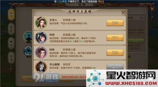 天龙八部手游慕容技能指点推荐 慕容技能指点攻略