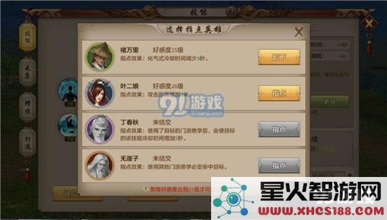 天龙八部手游慕容技能指点推荐 慕容技能指点攻略