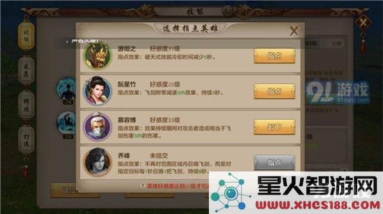 天龙八部手游慕容技能指点推荐 慕容技能指点攻略