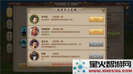 天龙八部手游慕容技能指点推荐 慕容技能指点攻略