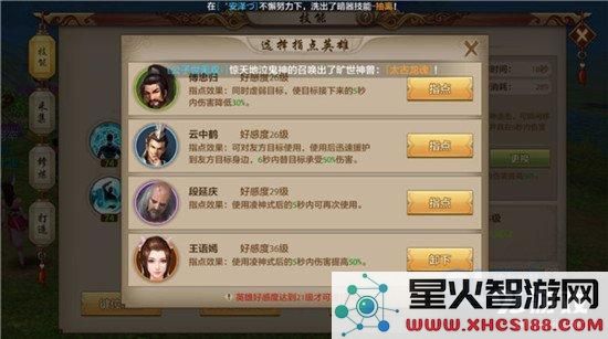 天龙八部手游慕容技能指点推荐 慕容技能指点攻略