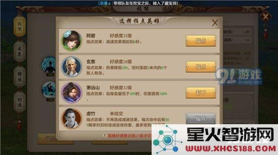 天龙八部手游慕容技能指点推荐 慕容技能指点攻略