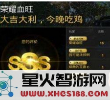 绝地求生刺激战场称号获取方法及成就达成指南全攻略