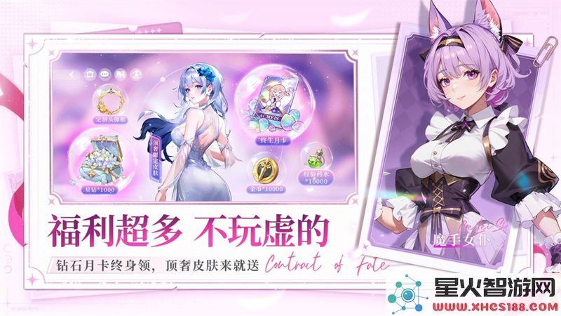 命运圣契经验药水获取攻略：快速升级必备道具解析