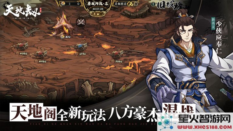 天地劫幽城再临手机版下载