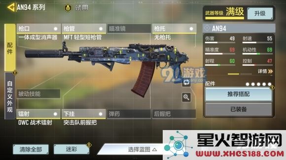 使命召唤手游AN94最佳枪械配件配置方案揭秘，助你快速提升战斗力