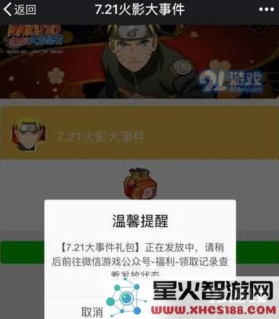 火影忍者手游神威卡卡西碎片获取途径详解与卡卡西角色的获取方法