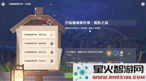 如何在原神中获取四方八方之网的详细攻略与步骤分享