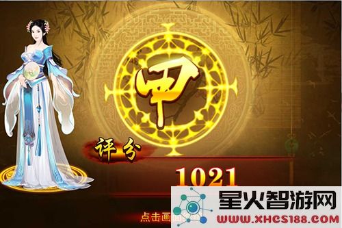 熹妃传时装传记说明