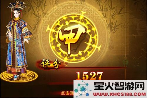 熹妃传时装传记说明