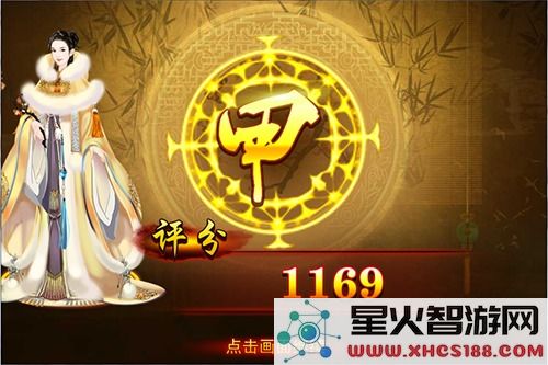 熹妃传时装传记攻略