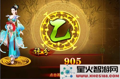 熹妃传时装传记攻略