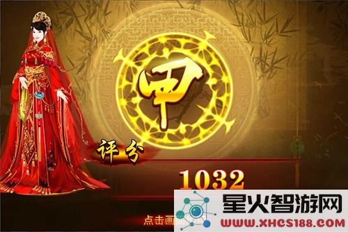 熹妃传时装传记攻略