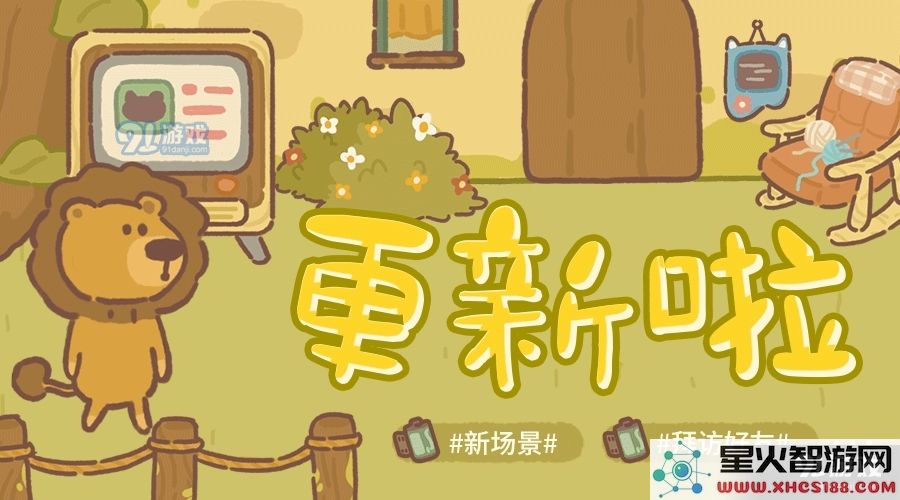 动物餐厅寻宝活动怎么玩才能收获更多乐趣和惊喜