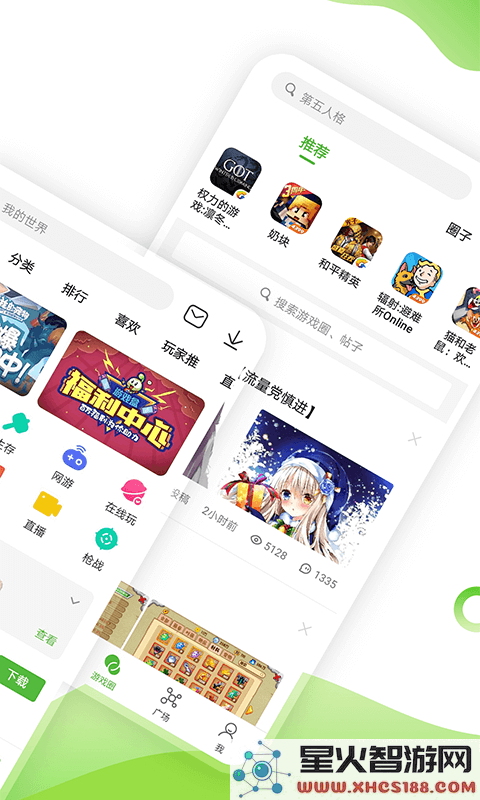 4233游戏盒子官方正版