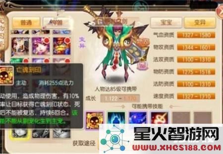 梦幻诛仙85级宠物选择分析 哪些宝宝在85级更具优势和推荐