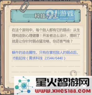 最强蜗牛地铁形态大全 地铁科技弱点与打法指南