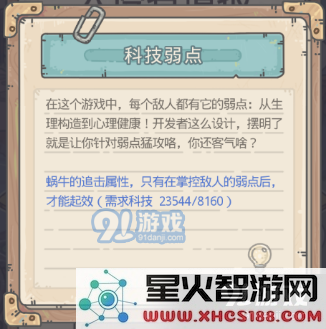 最强蜗牛地铁形态大全 地铁科技弱点与打法指南