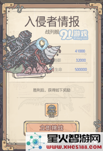 最强蜗牛地铁形态大全 地铁科技弱点与打法指南