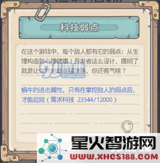 最强蜗牛地铁形态大全 地铁科技弱点与打法指南