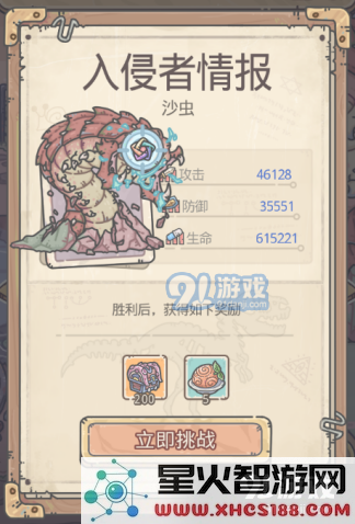 最强蜗牛地铁形态大全 地铁科技弱点与打法指南
