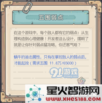 最强蜗牛地铁形态大全 地铁科技弱点与打法指南