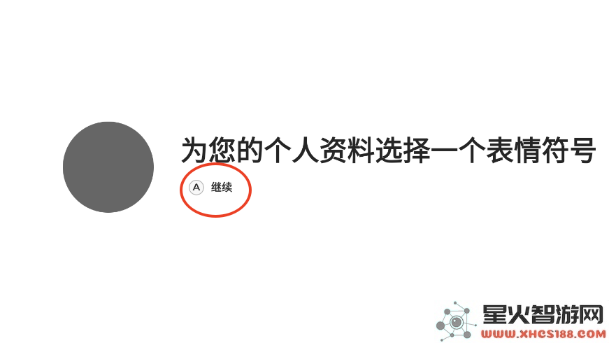 盖世游戏app使用教程