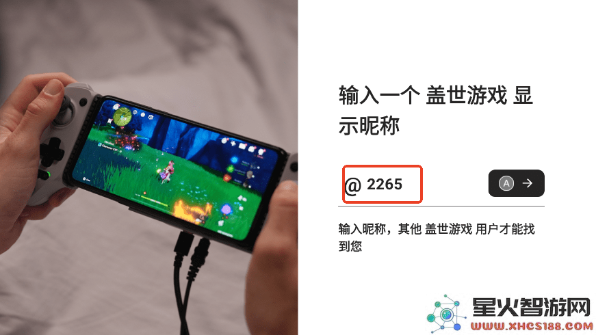 盖世游戏app使用教程