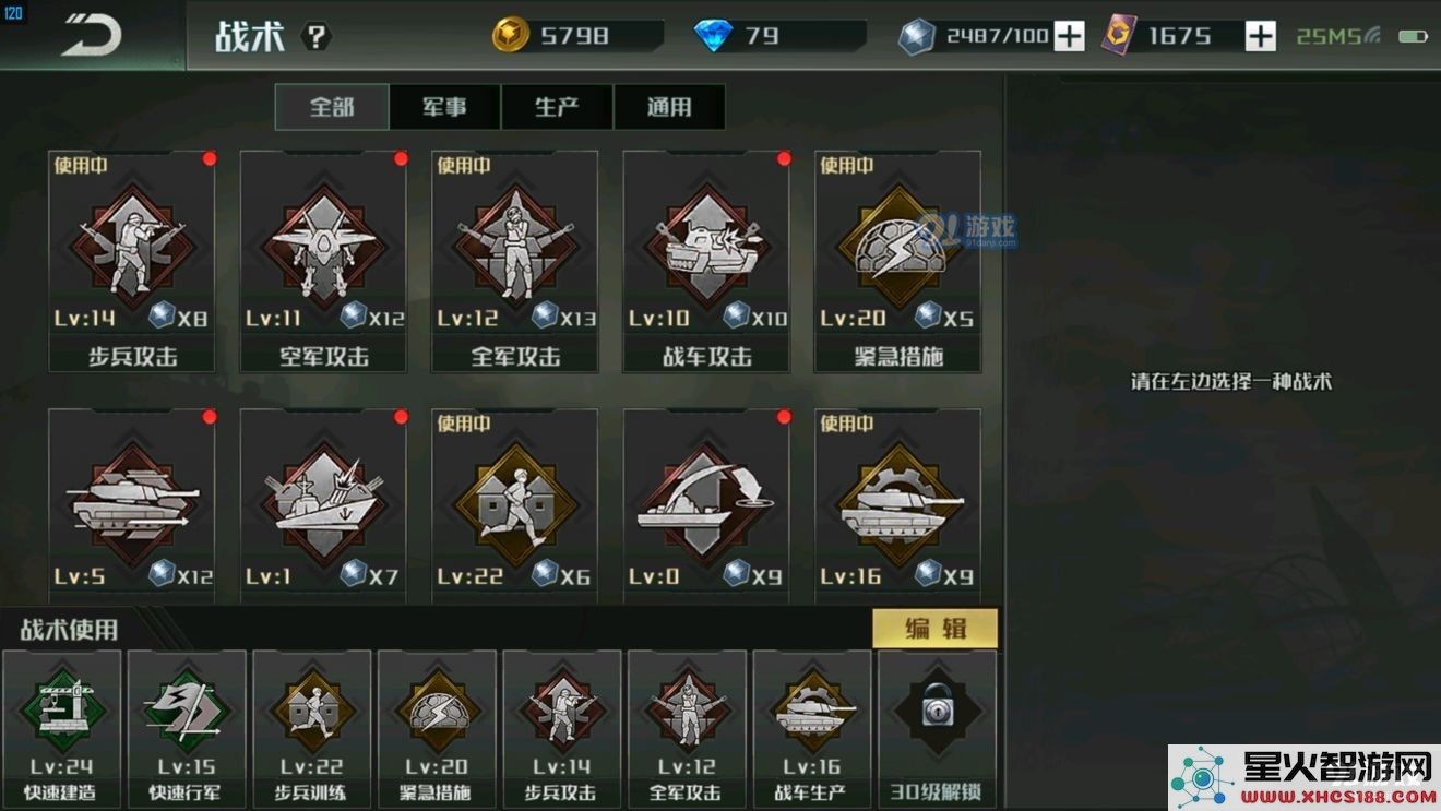 全球行动战术的概念与实践:它到底意味着什么以及对国际局势的影响