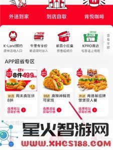 《原神》与KFC联动活动正式推出,玩家期待新奇美食与精彩游戏内容的结合