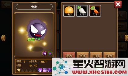 口袋进化战斗力提升教程