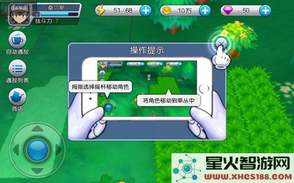 口袋进化宠物捕捉方法
