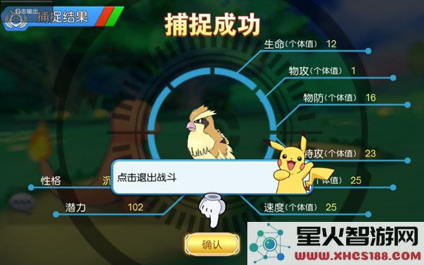 口袋进化宠物养成技巧