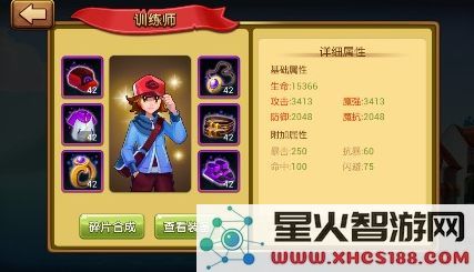 口袋进化涨战斗力方法
