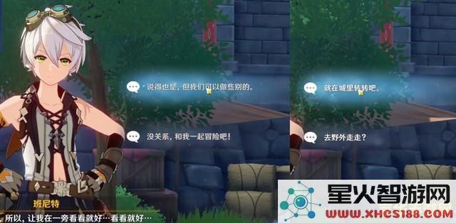 原神班尼特邀约事件任务
