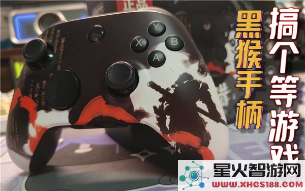黑神话悟空手柄操作指南:键位功能详解与实战技巧 (适配2024热门动作游戏)