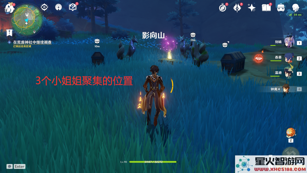 原神无妄引咎四个火炬位置