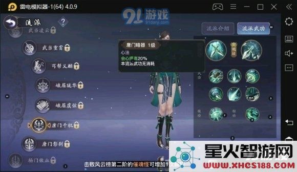 剑侠情缘2剑歌行最强门派排名一览 平民玩什么门派最厉害